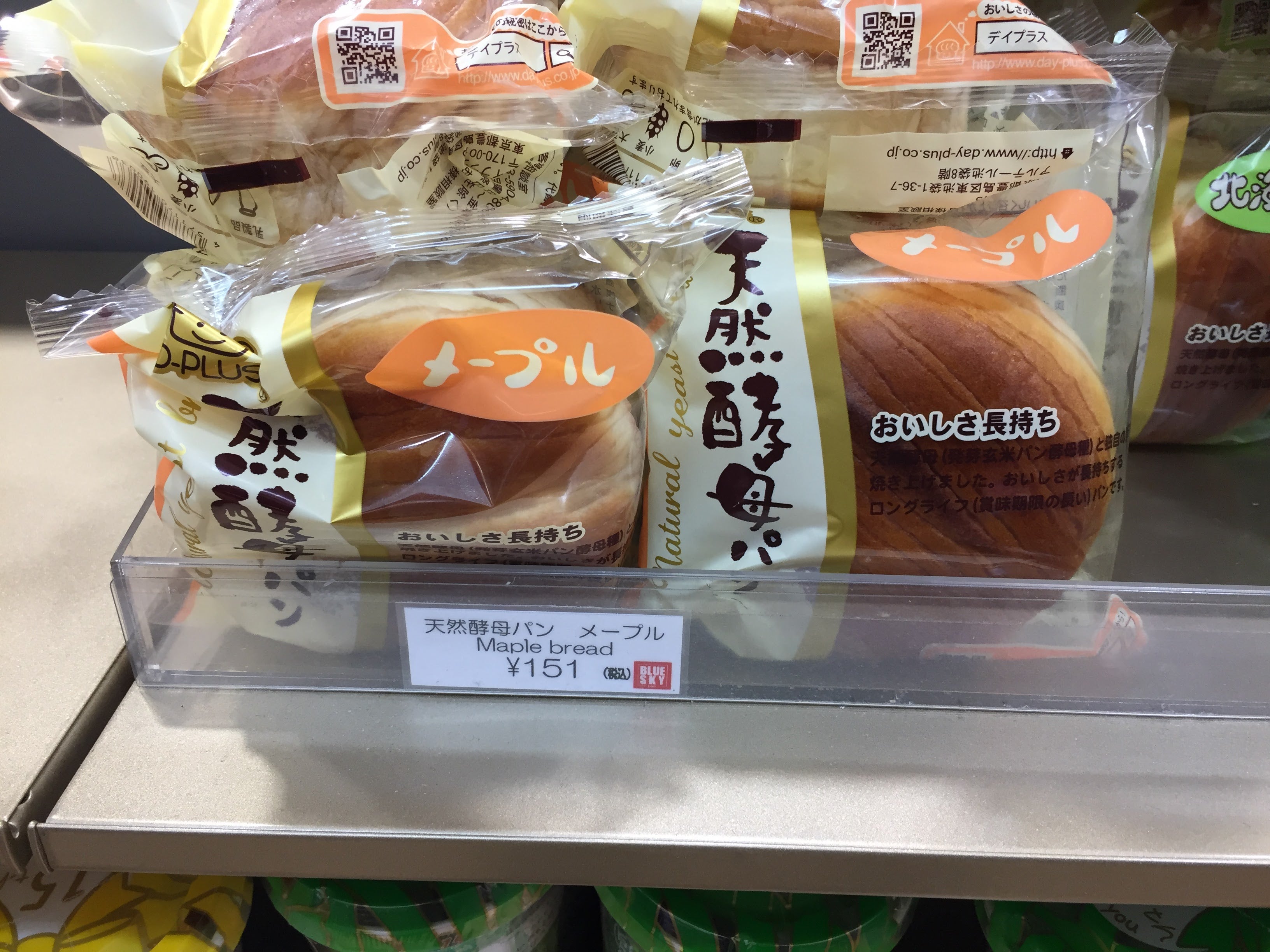 シラチャで見つけた日本 その４４」天然酵母パン＠デイプラス | タイ・シラチャで薬局やってます！健康ファーマシーの店長ブログ