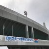 日刊スポーツ 豊平川マラソンの画像