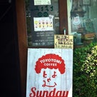 TOYOTOMI COFFEE Sunday Special★自家焙煎とよとみ珈琲の記事より