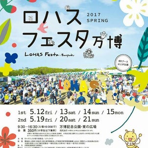 6/2(金)じんじゃdeまるしぇ。出店者さま募集開始致します。の画像