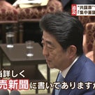日本の総理大臣の考えは読売新聞を買って読めの記事より