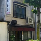 麺屋 坂本01（東京都北区）by 中華そば ５００円の記事より