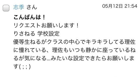 リクエストの記事画像