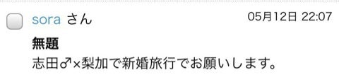 リクエストの記事画像