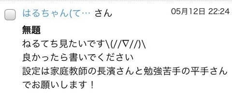 リクエストの記事画像