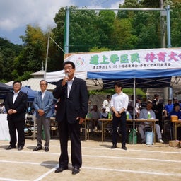 画像 神辺地域各学区地区民体育大会行事に出席しました。5月14日 の記事より 1つ目