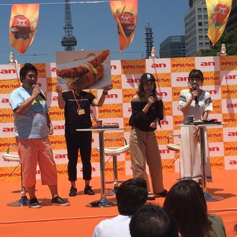 an まかないフェス @名古屋 初日の記事より