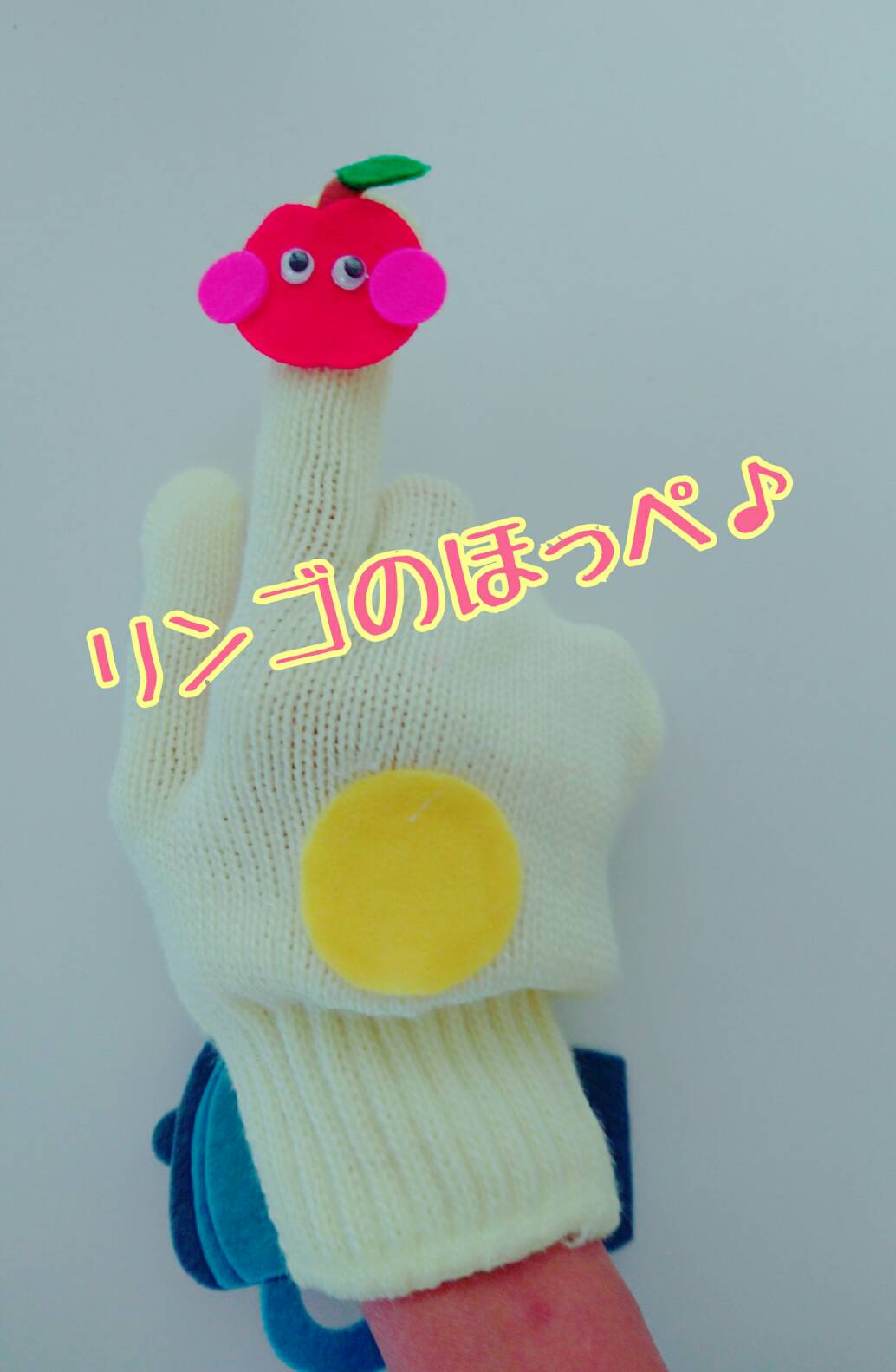 新作☆ミックスジュース♪ amicoの手袋シアター♪