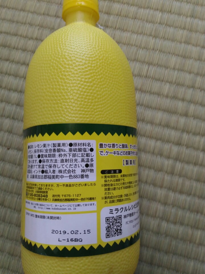 業務スーパーの1リットルレモン果汁 | rocketnewsのブログ