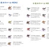 小鳥のチャームのメニュー表の画像