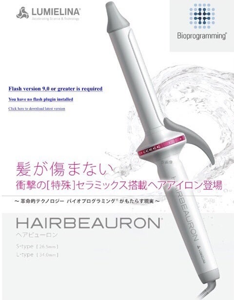 HAIRBEAURON 26.5mm コテ