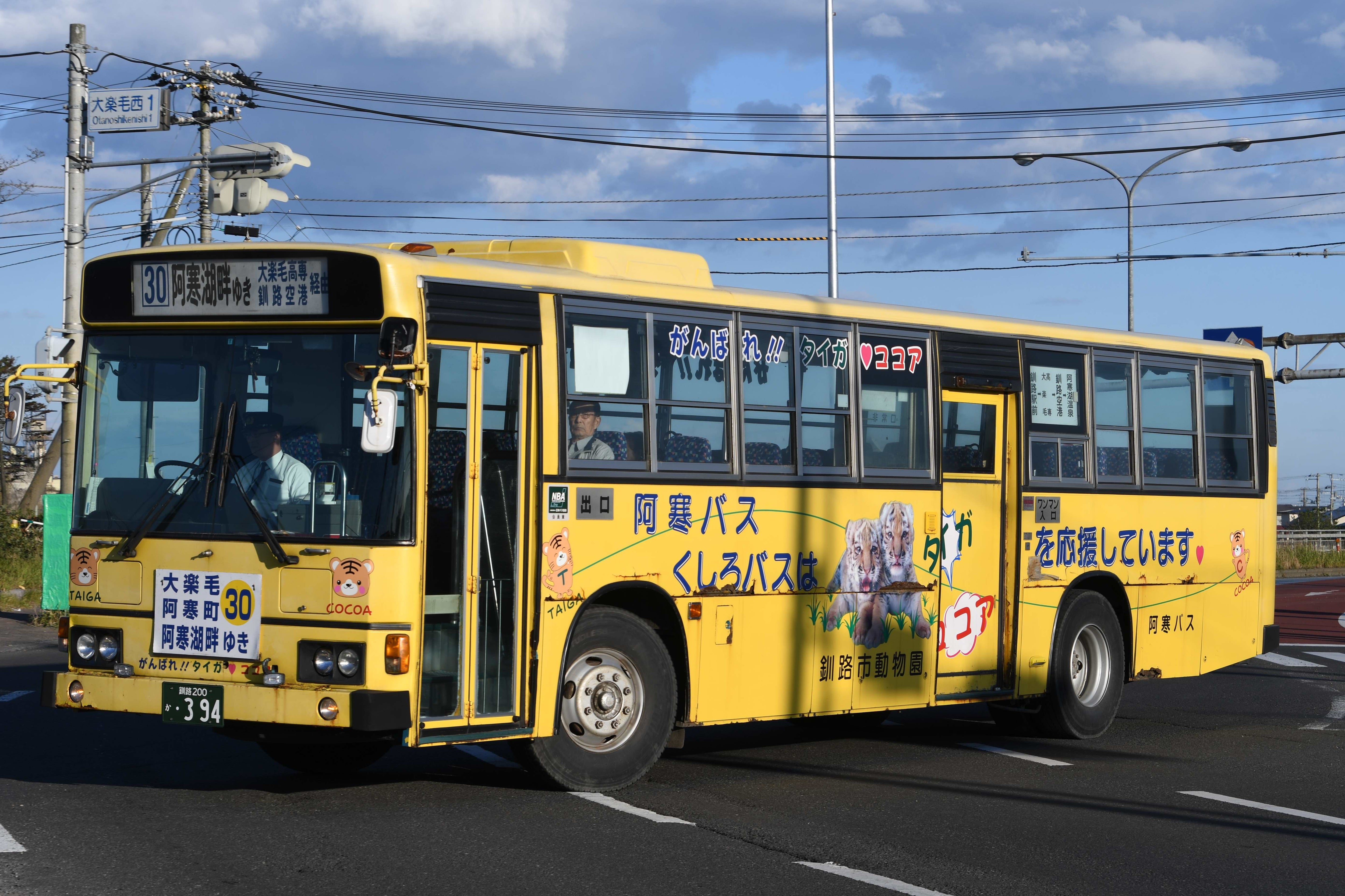 道東のバス・列車　イカ兄さんのブログ阿寒バス　釧路２００か３９４　ブルーリボンHU　廃車