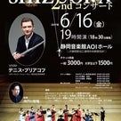 フルートオーケストラShizuoka 2nd Concertの記事より