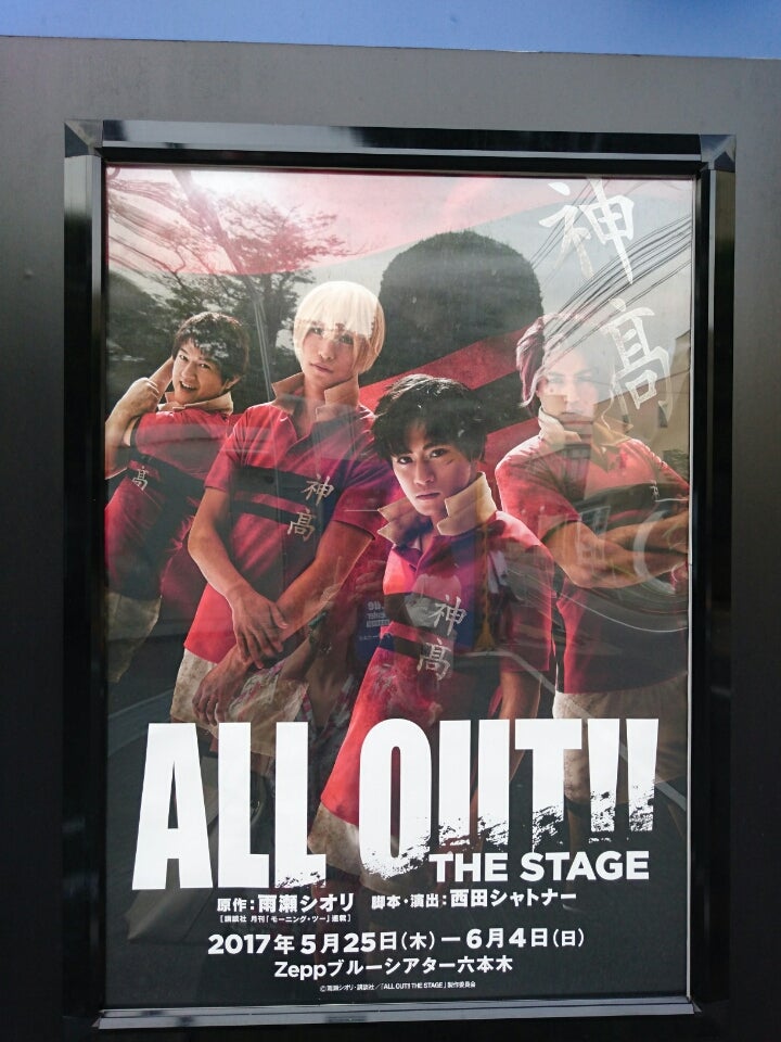 All Out 感想 ひなげし管理日誌