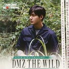 DATV #DMZ_THE_WILD Flyer @ActorLeeMinHo #イミンホの記事より