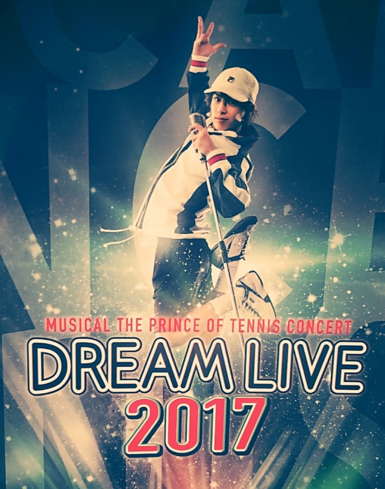 テニミュレポ】Dream Live 2017 その６ 謎の演出 | テニヌメモ