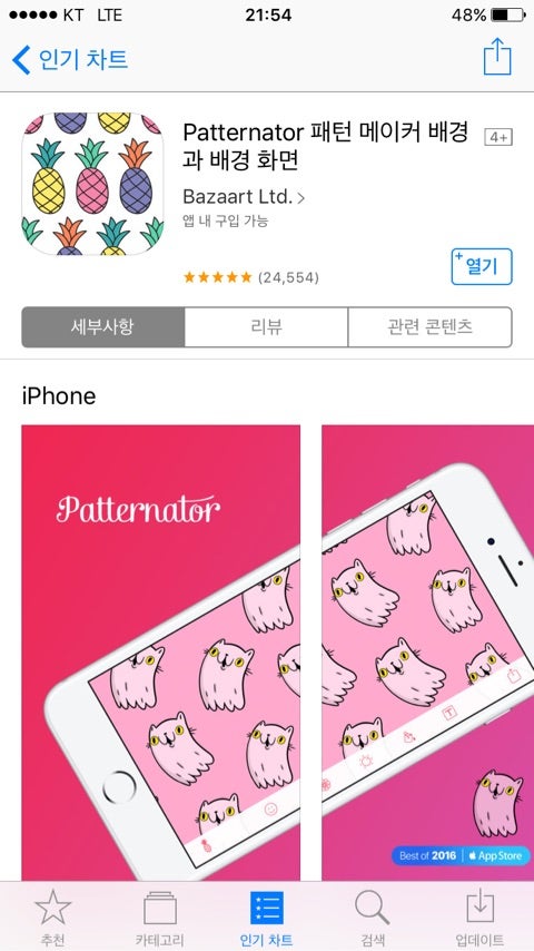 韓国で流行 顔がいっぱいの壁紙アプリ Suzulog 韓国生活その後のお話