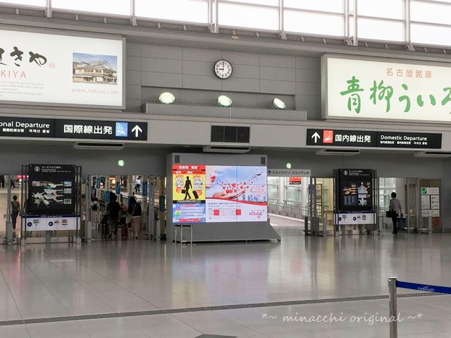 北海道旅行記 セントレア 函館空港へ のーてんきminacchiのきまぐれ日記