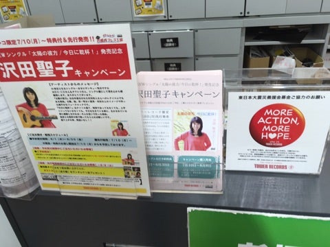 イベント券の記事画像