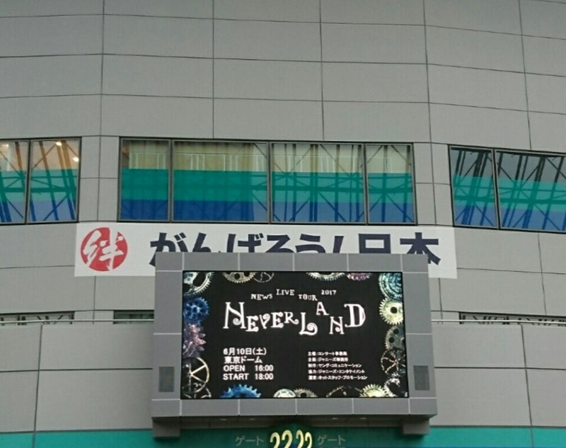 News Live Tour 17 Neverland 東京6 10 セットリスト Yuanのとくべつ