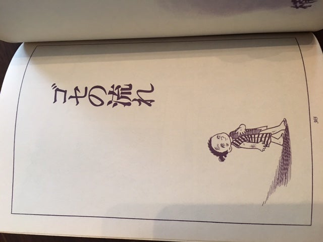 夭折の天才漫画家、楠勝平先生の”ゴセの流れ” | きたがわ翔のブログ