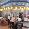 沖縄   那覇  牧志第一公設市場前の魚屋さんの店先で海鮮丼の画像
