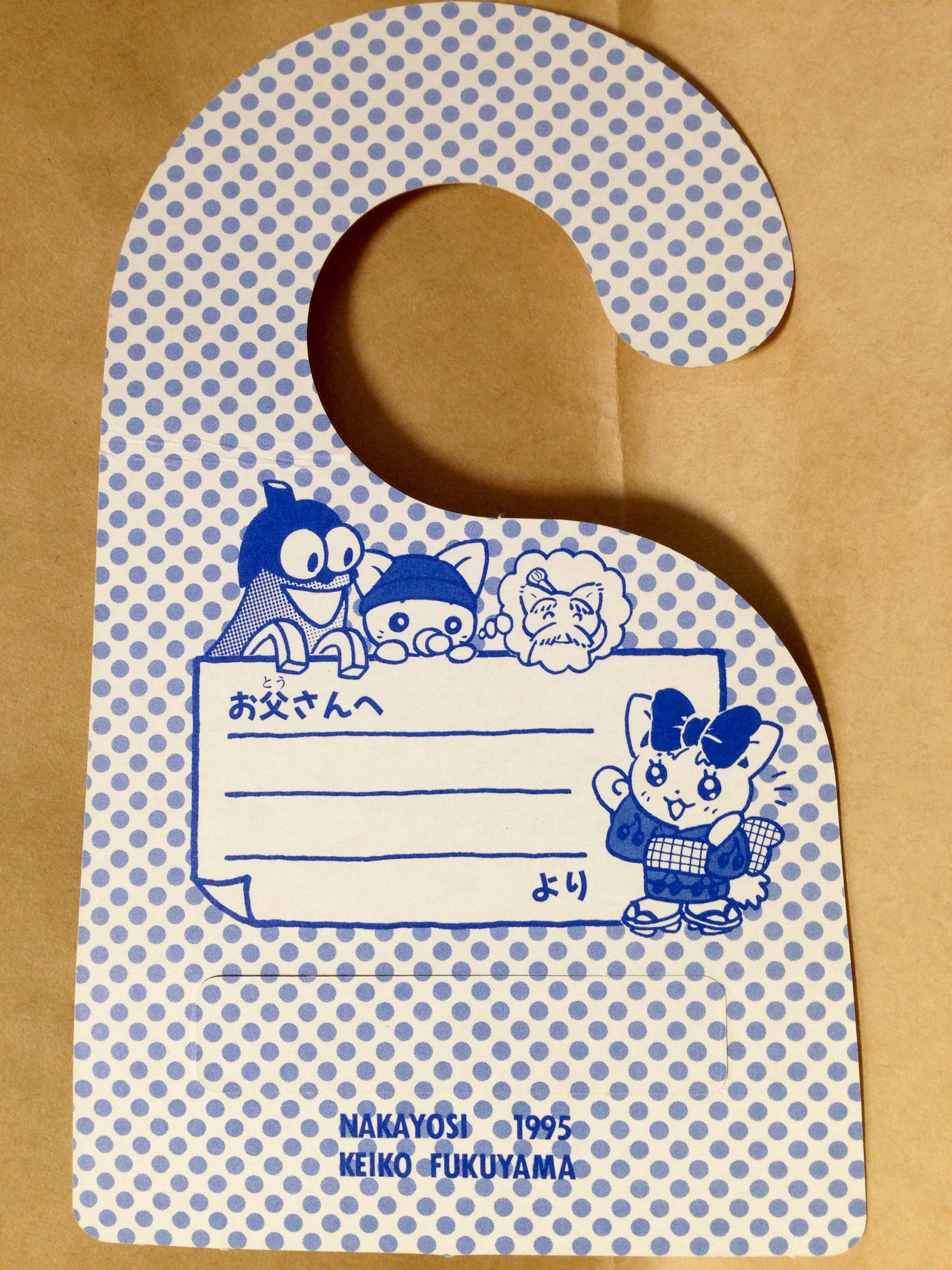 なかよし付録☆まぼろし谷のねんねこ姫いろいろ | まんがぶつ なかよし付録☆まぼろし谷のねんねこ姫いろいろ | まんがぶつ