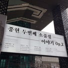 [韓国] SMTOWN COEX&駅のセンイル広告の記事より