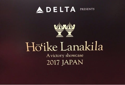 Hō'ike Lanakila 2017 Japanの記事より