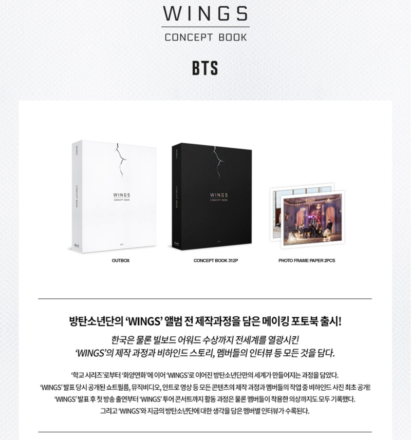 BTS防弾少年団 WINGS CONCEPT BOOK/コンセプトブックの詳細 
