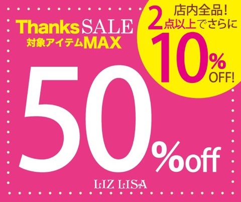チョコディップシリーズワンピース双子っ | ♡LIZ LISA 渋谷109店♡の