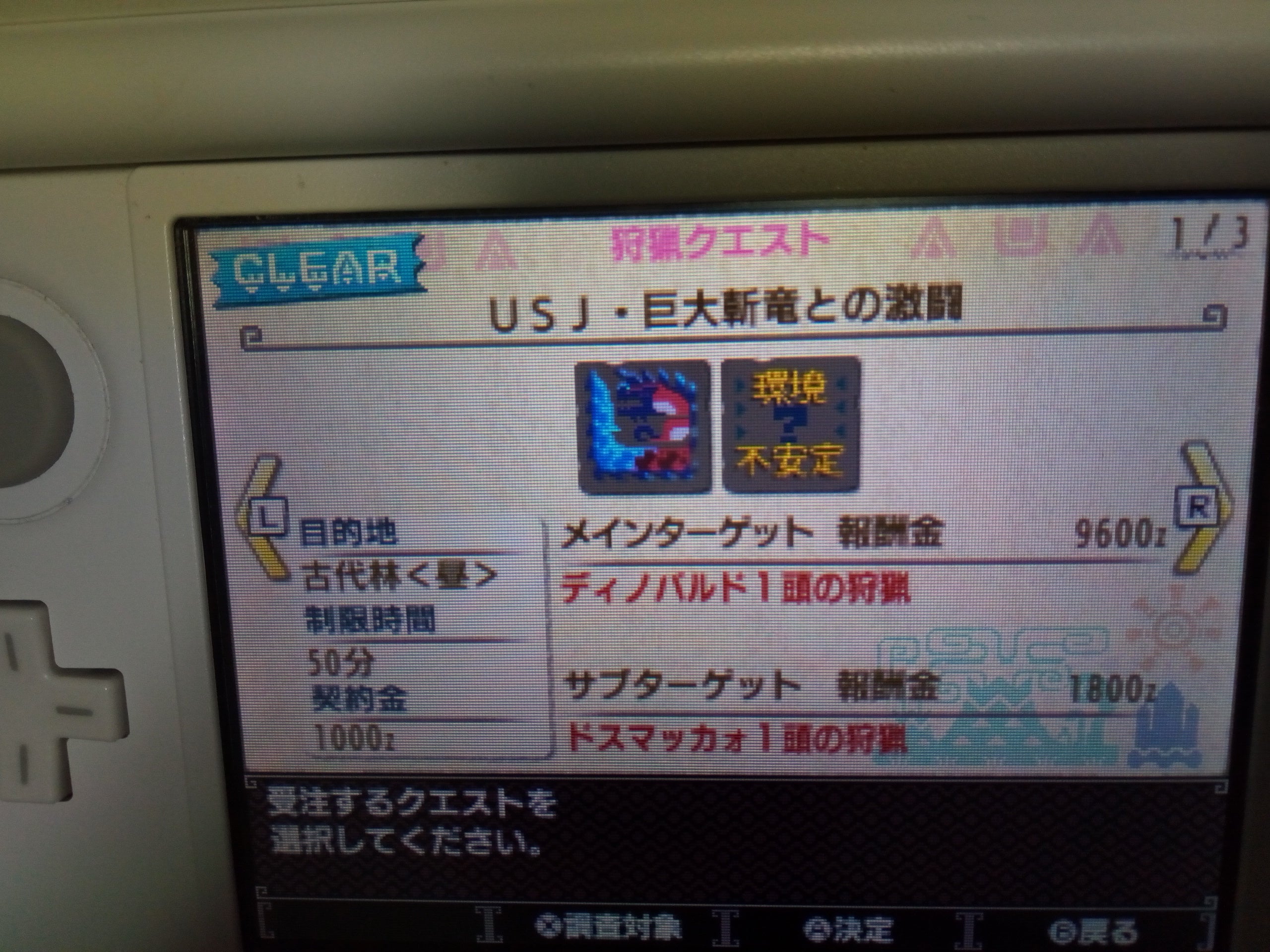 モンハンダブルクロス 13 ヨピケのゲーム日記