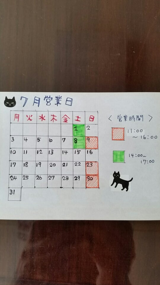 7 月の営業日の記事画像
