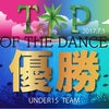 7/1 TOP OF THE DANCE エントリーダンサーUPの画像