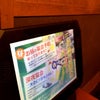 久々のチェーン居酒屋〜の画像