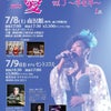 『実愛Acoustic Live Tour vol.5～キセキ～』始まります‼️の画像