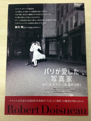 ロベール、ドアーノ☆パリ市庁舎前のキス☆額入りポスターアート ロベール、ドアーノ☆パリ市庁舎前のキス☆額入りポスターアート