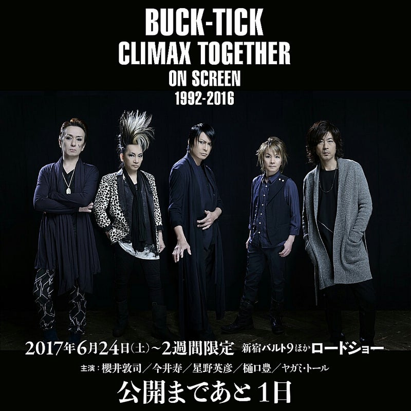 BUCK-TICK CLIMAX TOGETHER ON SCREEN1992-2016 | BUCK-TICK グンマー本部(仮) ブログ