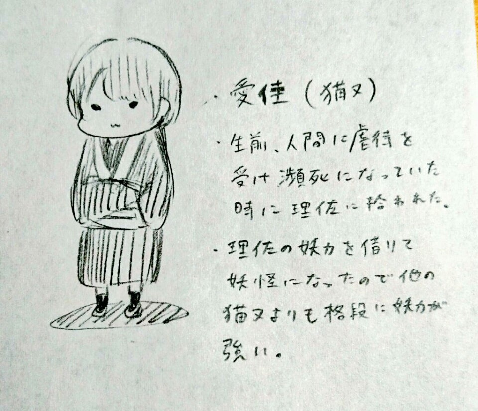 人間が嫌いな鬼 人物紹介の記事画像