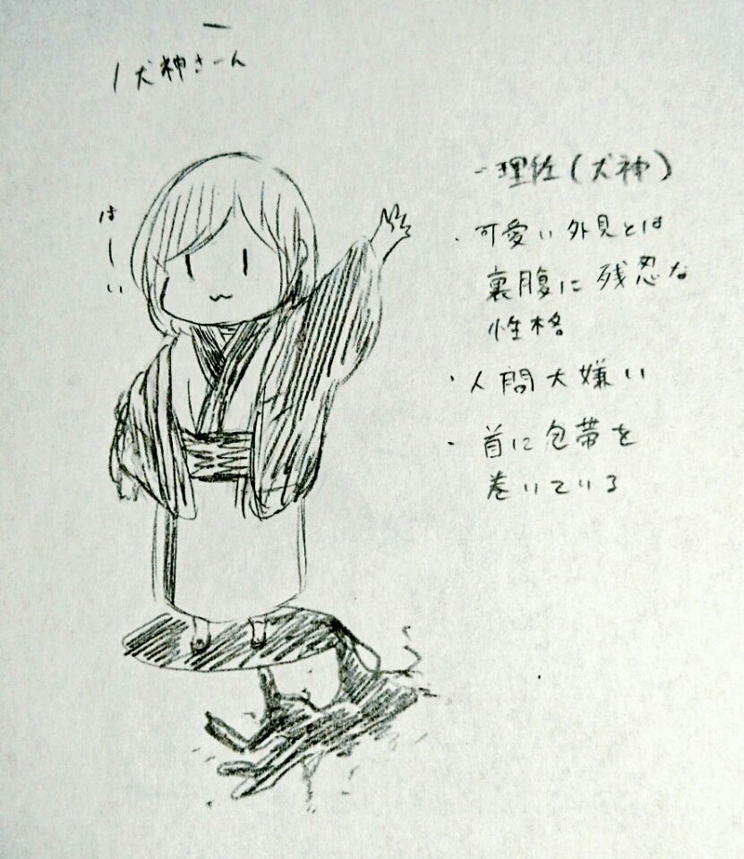 人間が嫌いな鬼 人物紹介の記事画像