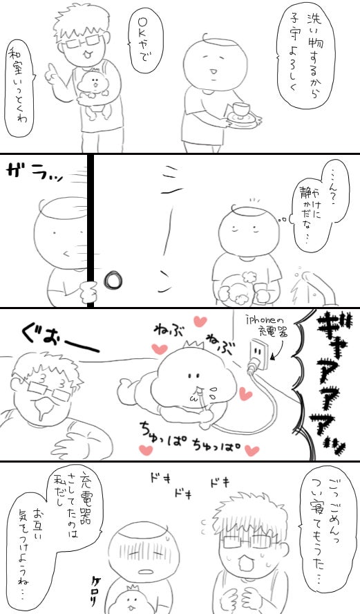 ビリビリひやり ひかげのぶろぐ ビリビリひやり ひかげのぶろぐ