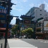 横浜を楽しむ その1の画像