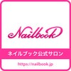 お知らせ☆Nail bookから予約が可能になりました♡の画像