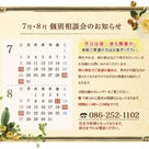 幸せのお手伝いの記事より