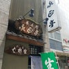 京都のおすすめランチ♡そば処・永正亭～『トクイナカそば』が大人気！TVでも紹介されている人気店！の画像