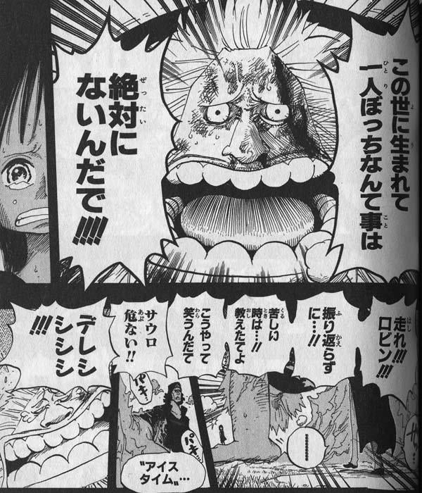 ワンピキャラ５位 ｖｓ パウロキャラ５位 One Piece コミック無料公開 坂本ルカファンクラブのブログ