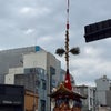 京都 祇園祭り♪山鉾巡行 2017♪の画像