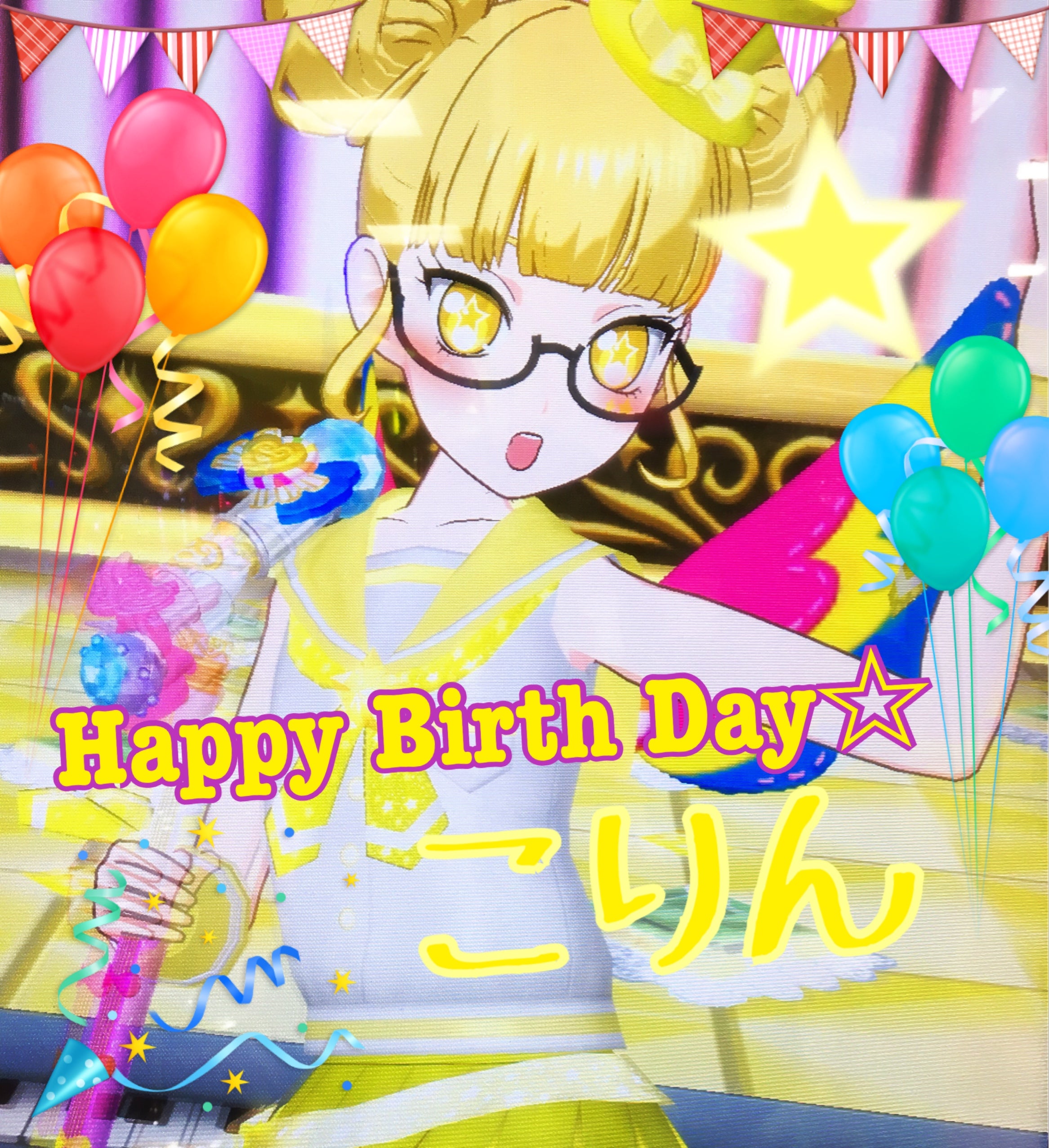 ☆こりん お誕生日おめでとう☆ | まったりゆにこーんらいふ*