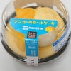 【Uchi cafesweets】アイスモンスターコラボのマンゴーロールケーキ♪の画像