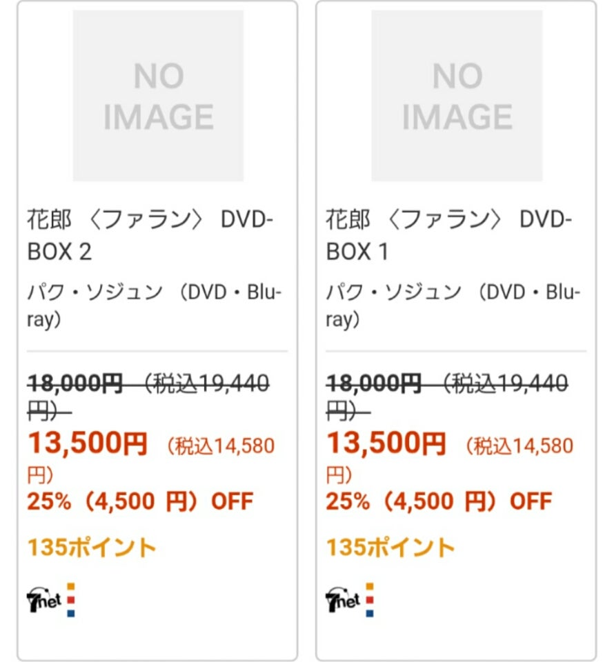 爆売り！ 花郎 ファラン コンパクトBlu-ray BOX2 スペシャルプライス版 パク ソジュン Blu-ray 